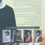 هیچ ملاقاتی تصادفی نیست ( هاکان منگوچ فائزه پورعلی ) تقدیر انسان را رها نمی کند