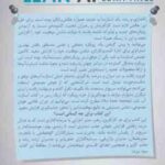 هوش مصنوعی ناب ( پاتل مسچی نیک سرشت رئیسی ) چگونه استارت آپ های نوآور از هوش مصنوعی برای رشد ا
