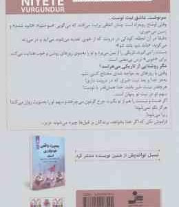 سرنوشت عاشق نیت توست … ( اتهم امین نموتلو فائزه پورعلی ) این رمان برگرفته از داستان واقعی است