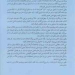 عادت های خرد ( فاگ صمدی مدنی ) تغییرات کوچکی که تغییرات بزرگ می آفرینند