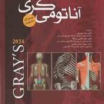 آناتومی گری 2 : 2024 ( ریچارد ال دارک وین وگل آدام میچل شیرازی و همکاران )