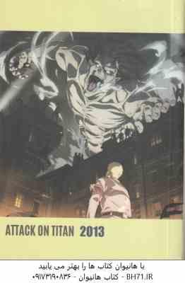 دفتر یاداشت ATTACK ON TITAN 2013 کد A107