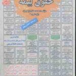 حقوق بیمه : نمونه آزمونهای استخدامی ( محمد صادق ابراهیمیان رقیه شهیدی )