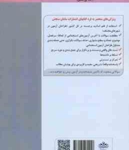 حسابدار ( اسعدی فتحعلی پور مهاجر ) نمونه آزمون استخدامی با پاسخ تشریحی