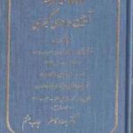 دوره پیشرفته آیین دادرسی کیفری ( بهداد کامفر )
