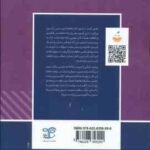 زبان روان 2 ( جلال پراید ) روان آموز