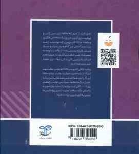 زبان روان 2 ( جلال پراید ) روان آموز