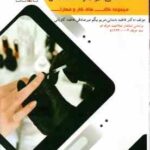استفاده از ژل اصلاح ناخن ( باستانی بیگم میر صادقی کاویانی ) اصلاح عیوب و اکستنشن