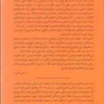 معنای زندگی ( آلن دوباتن هما قناد ) از موسسه مدرسه ی زندگی