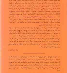 معنای زندگی ( آلن دوباتن هما قناد ) از موسسه مدرسه ی زندگی