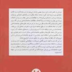 جامعه شناسی ورزش ( حمید سیفی سید ابوالفضل حسینی مهدی محمد رحیمی )
