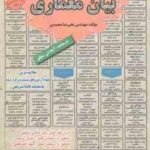 بیان معماری : نمونه آزمون های استخدامی ( علیرضا محمدی )
