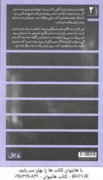 نامه های پاپا : مخلص گرترود استاین هم هستیم ( ارنست همینگوی سعید کمالی دهقان ) مطالعات 2