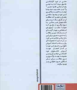 قواعد عمومی قرارداد ها – حقوق مدنی 3 ( نجمه میرزایی )
