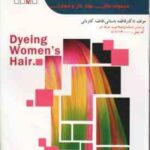رنگ کردن و تغییر شکل دادن مو کاربر مواد شیمیایی ( فاطمه باستانی فاطمه کاویانی )