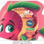 ماهی ( اکرم سادات حسین زاده ) داستان رنگ آمیزی بازی و سرگرمی