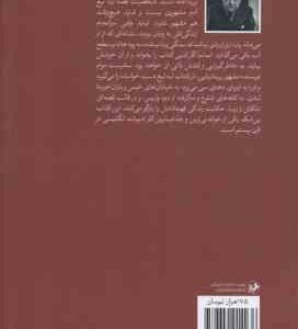 لبه تیغ ( سامرست موام مهرداد نبیلی )