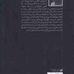 شاهزاده و گدا ( مارک تواین محمد قاضی )