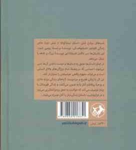 شب های روشن و 5 داستان دیگر ( فئودور داستایوکی – پرویز همتیان بروجنی )