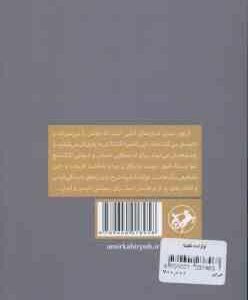 نوازنده نابینا ( ولادیمیر کارالنکو جهانگیر افکاری )