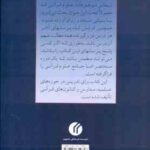 آموزش علوم قرآنی ( محمد هادی معرفت )