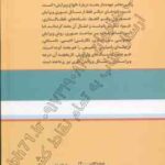 انواع ویرایش ( ابوالفضل طریقه دار ) شیوه ویرایش علمی محتوایی ساختاری ادبی و فنی
