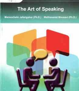 فن بیان the art of speaking ( منوچهر جعفری گهر ملیحه السادات موسوی )