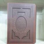 کلیات مفاتیج الجنان با قاب خط درشت فارسی و عربی