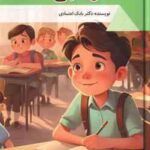 کلاس اولی ها ( بابک اعتمادی )