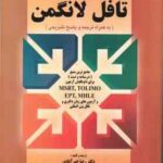 کتاب جامع تافل لانگمن ( خیرآبادی دوخانی ) درسنامه و تست MSRT . TOLIMO . EPT . MHLE و آزمون زبان دک