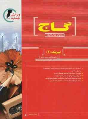 کتاب کار ریاضیات 2 ( شاهرخ شهریاری پور ) گاج