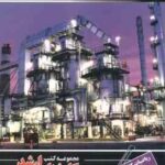 ریاضیات کاربردی و عددی ( نعمت اله زاده ) ارشد مهندسی شیمی