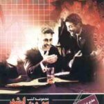 مدیریت بازاریابی ( پور حسینی ) کارشناسی ارشد