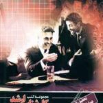 تحقیق در عملیات مدیریت ( نیک افروز خوشنود ) کارشناسی ارشد ویژه گروه علوم انسانی