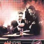 اقتصاد خرد و کلان ( عفت ویسی ) کارشناسی ارشد ویژه گروه علوم انسانی