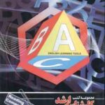 reading comprehension درک مطلب ( جور قانی ) کارشناسی ارشد آموزش زبان انگلیسی