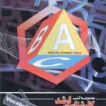 vocabulary لغات زبان انگلیسی ( پردیس کاوسی ) کارشناسی ارشد ویژه گروه علوم انسانی