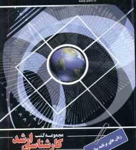 زبان های برنامه سازی ( فراگردی ) ارشد مهندسی کامپیوتر
