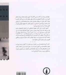 گزیده جامعه شناسی ( آنتونی گیدنز حسن چاوشیان )