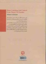 یادگیری و کنترل حرکتی از نظریه تا عمل ( ویلیام اچ. ادواردز حیرانی جهانگیری وزینی طاهر )
