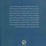 تهیه کاربرد مواد آموزشی در تربیت بدنی ( نصراصفهانی پورفرهمند کاشف )