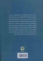 تهیه کاربرد مواد آموزشی در تربیت بدنی ( نصراصفهانی پورفرهمند کاشف )