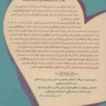 پاسداشت عشق و سپاسگزاری ( نجار صادقی غلامرضایی ) راز سپاسگزاری خانواده
