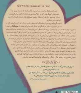 پاسداشت عشق و سپاسگزاری ( نجار صادقی غلامرضایی ) راز سپاسگزاری خانواده