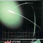 استحاله فاز ها و نمودارهای تعادلی ( سمیع زاده سیف الدین ) ارشد متالوژی