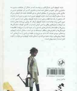 شازده کوچولو ( آنتون دوسنت اگزوپری – محمد قاضی )