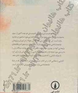 جامعه شناسی زنان ( پاملاآبوت کلروالاس منیژه نجم عراقی )