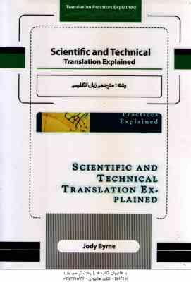 ترجمه متون علمی و تخصصی : scientific and technical translation ex pl