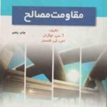 مقاومت مصالح ( اوگرال فنستر فرشیدیان فر )