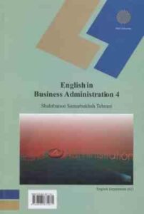 زبان تخصصی 4 ( ثمر بخش تهرانی ) مدیریت بازرگانی
